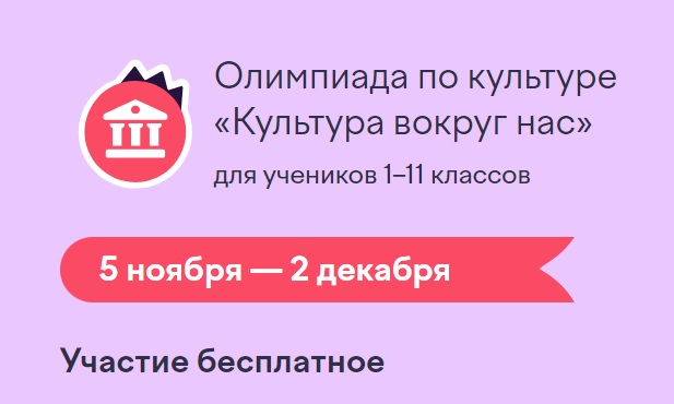 Культура вокруг нас.